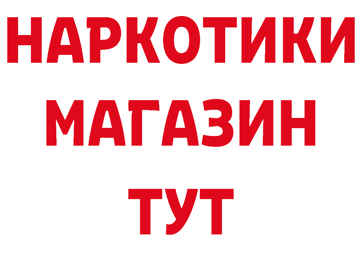 БУТИРАТ вода как зайти дарк нет мега Десногорск