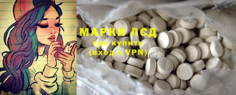 LSD-25 экстази ecstasy  Десногорск 